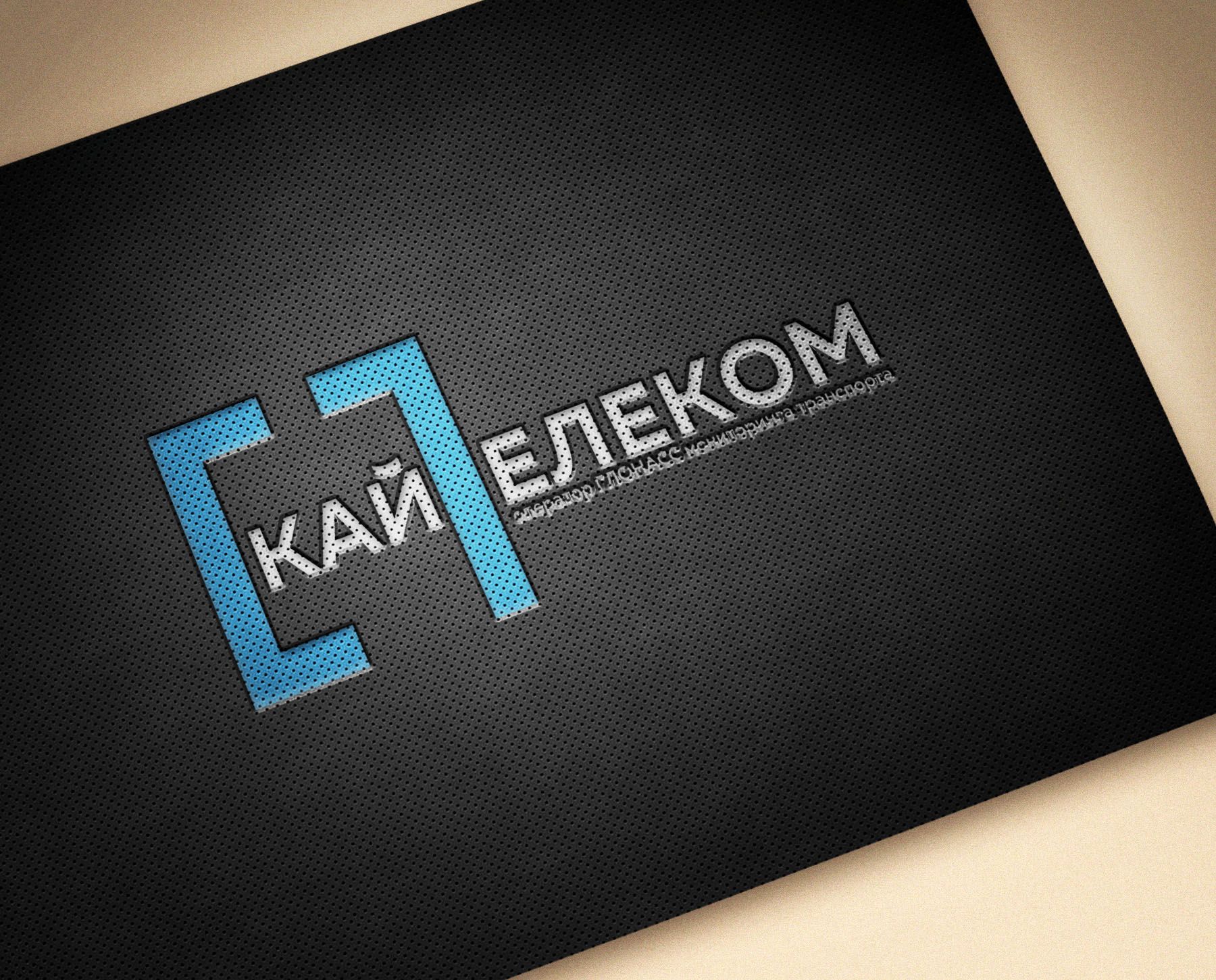 Логотип для Скай Телеком - дизайнер timur2force