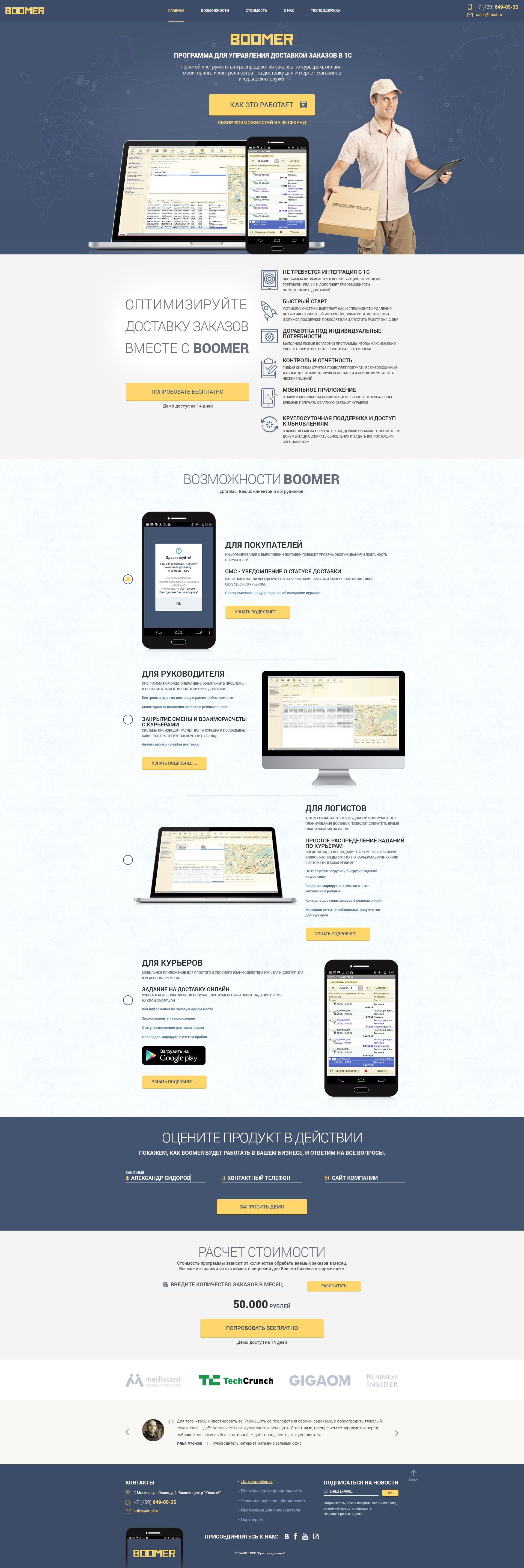 Landing page для Landig Page для стартапа по готовому прототипу - дизайнер blackramzess
