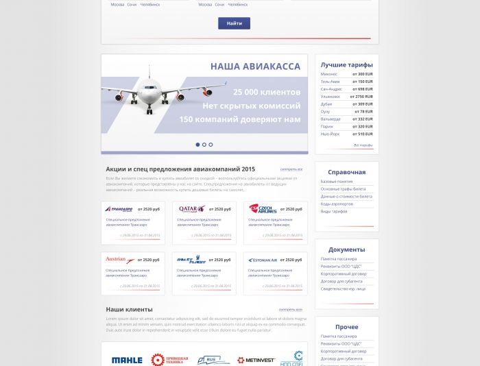 Веб-сайт для Центра деловых сообщений - дизайнер lexusua