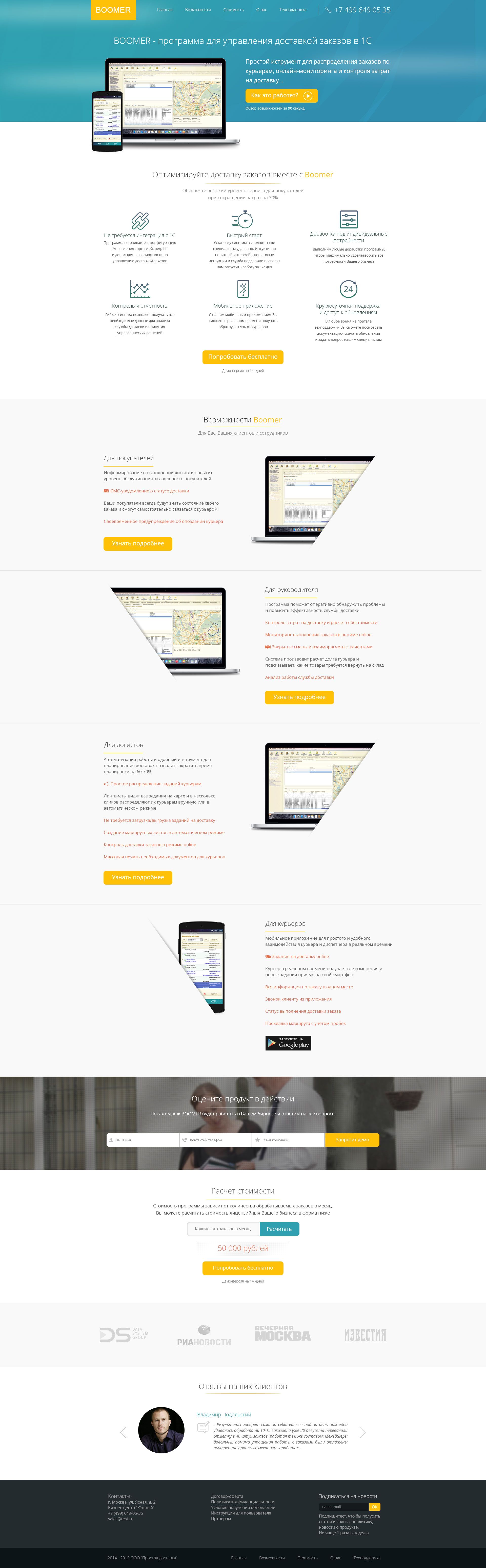 Landing page для Landig Page для стартапа по готовому прототипу - дизайнер Salih89