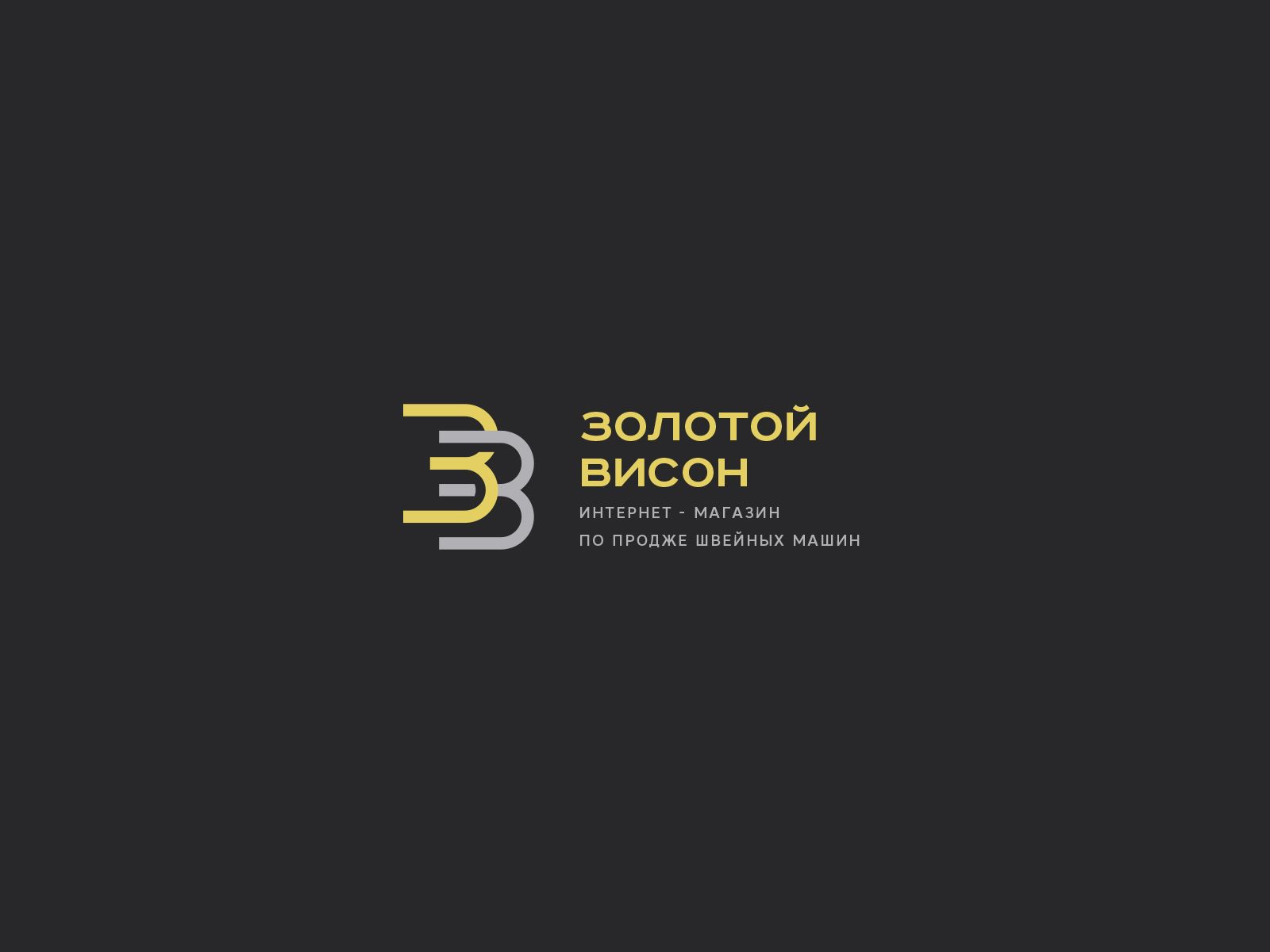Логотип для Золотой висон - дизайнер U4po4mak