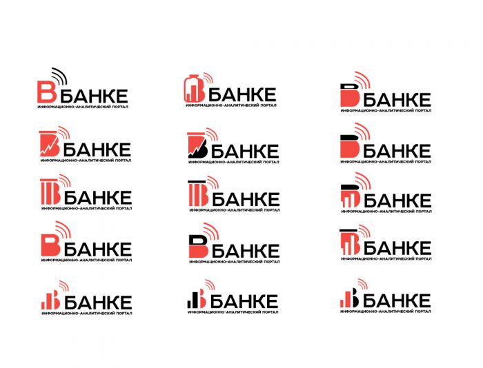 Логотип для В банке  - дизайнер SmolinDenis