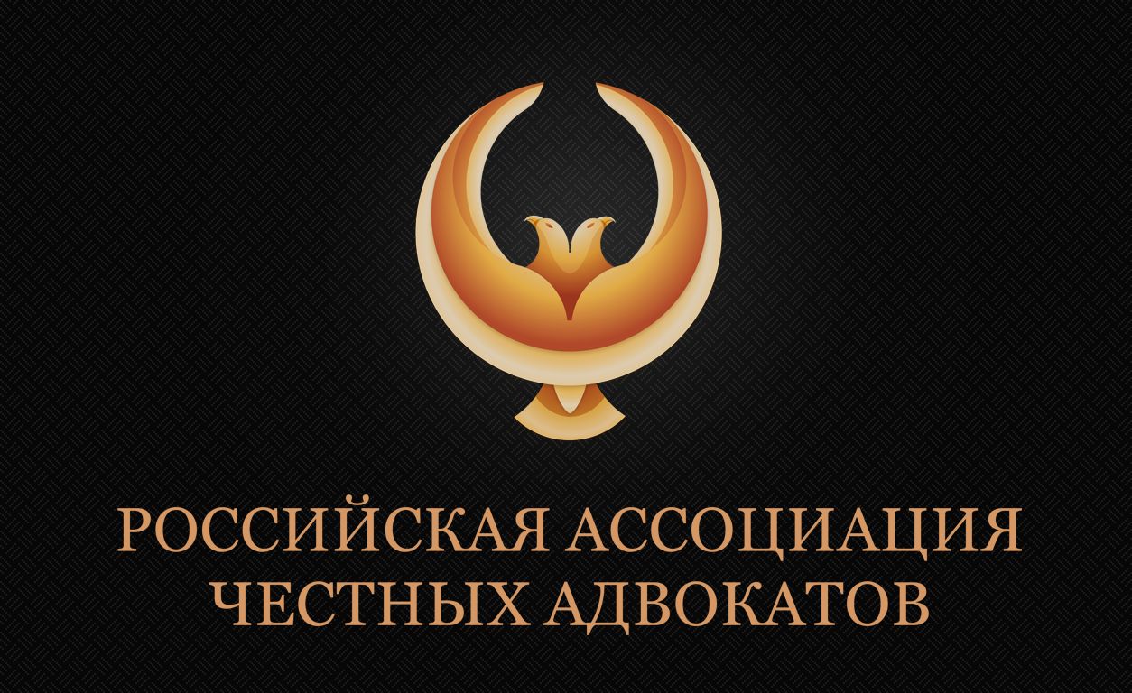 ФС для Российской Ассоциации Честных Адвокатов - дизайнер LimonovaNastya