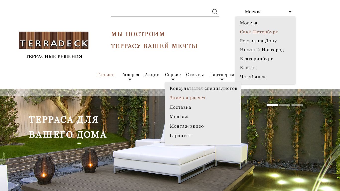 Веб-сайт для terradeck.ru - дизайнер elena2crea