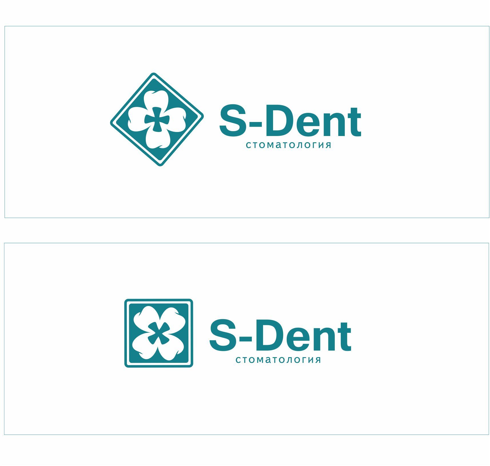 Логотип для S-Dent - дизайнер dbyjuhfl