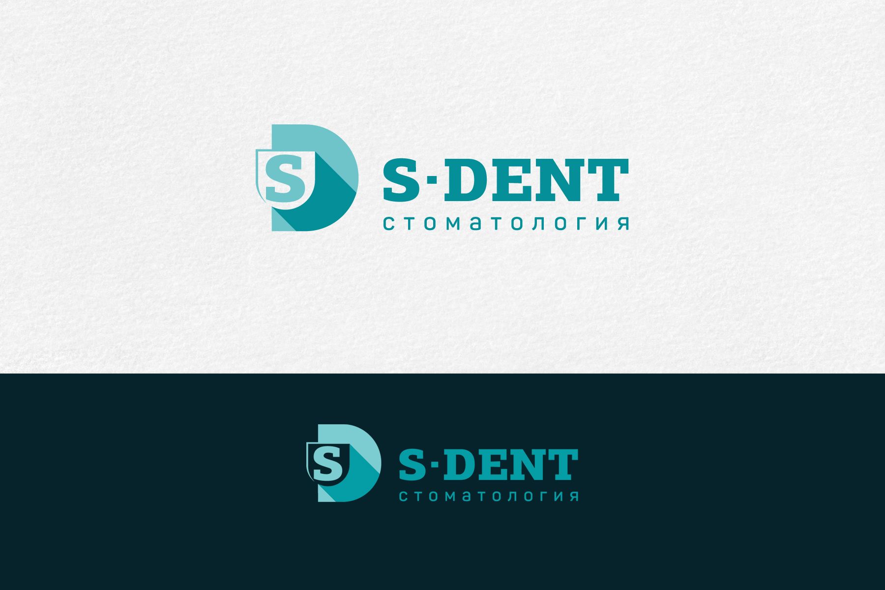 Логотип для S-Dent - дизайнер mz777