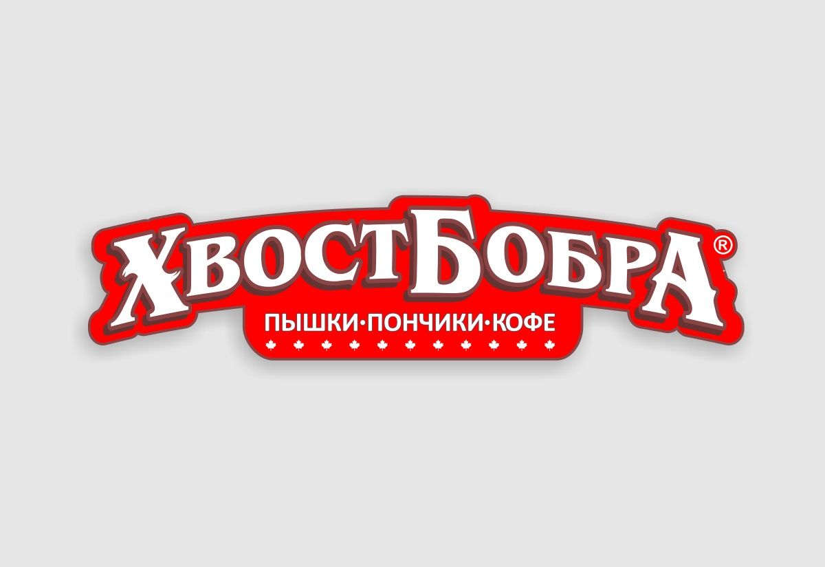 Поменять логотип на русский с такими же буквами - дизайнер An-Nushka