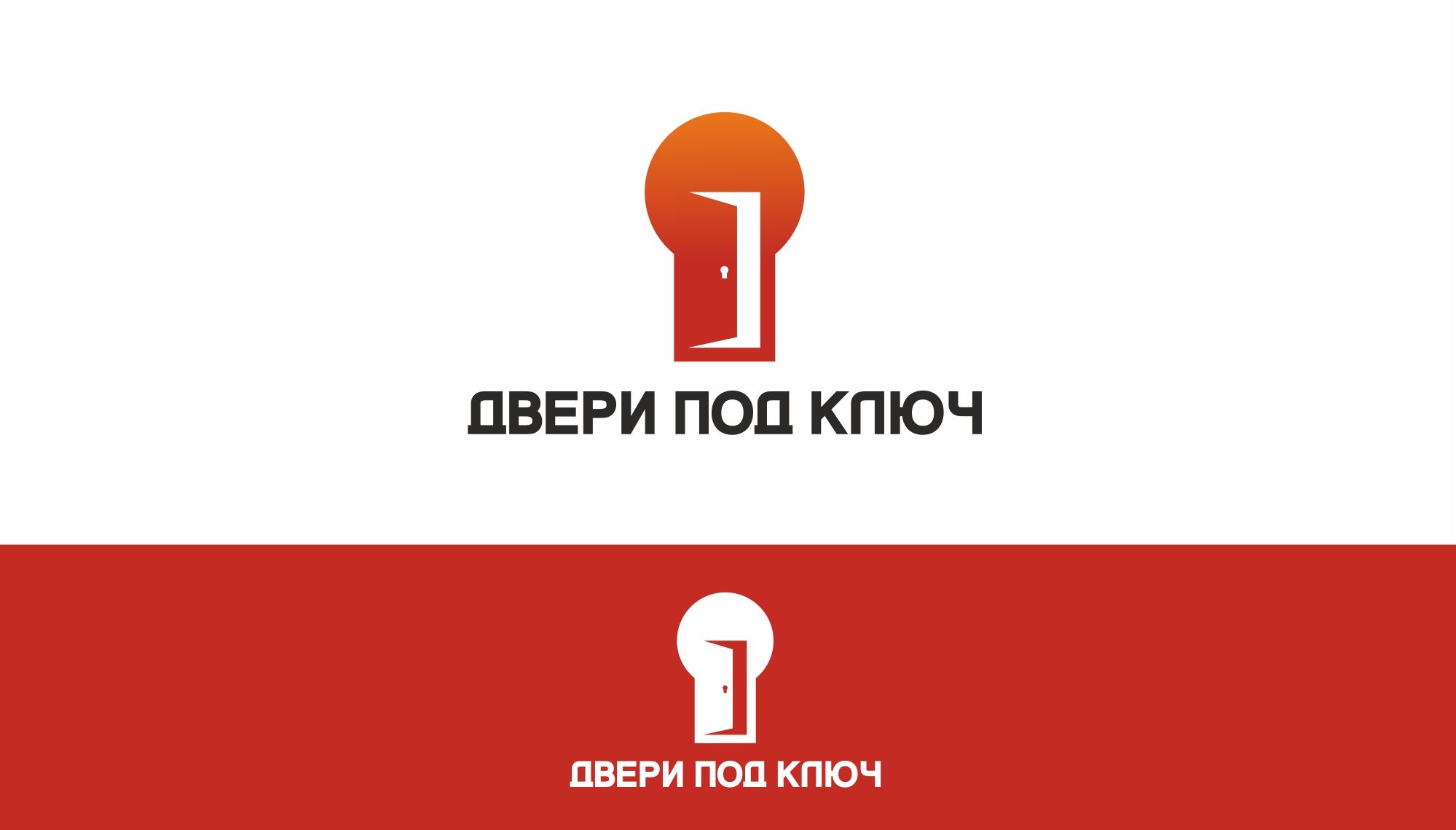 Фирменный стиль и логотип для магазина дверей - дизайнер markosov