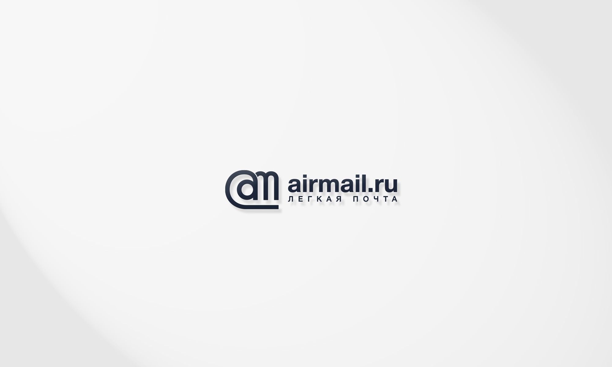 Логотип для Airmail.ru - дизайнер Alphir