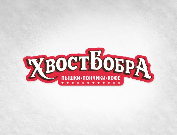 Поменять логотип на русский с такими же буквами - дизайнер AlenaSmol