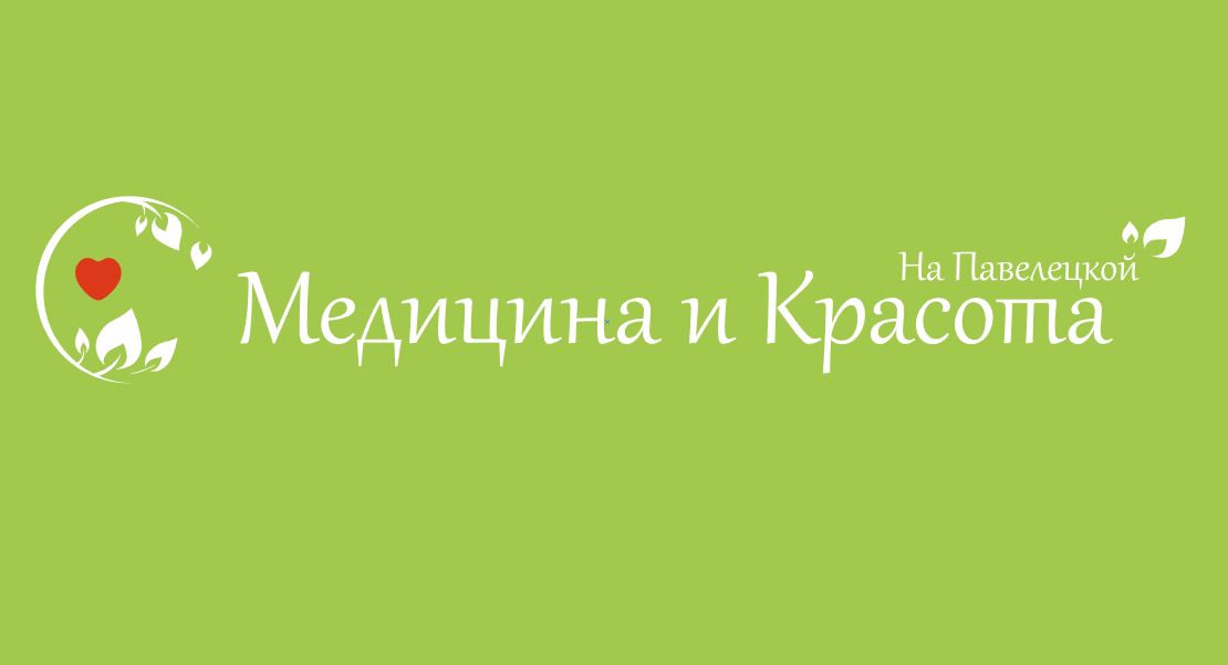 Лого и фирменный стиль для Медицина и Красота на Павелецкой - дизайнер Lainora