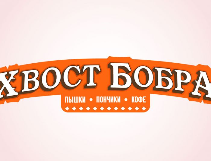 Поменять логотип на русский с такими же буквами - дизайнер Trapara