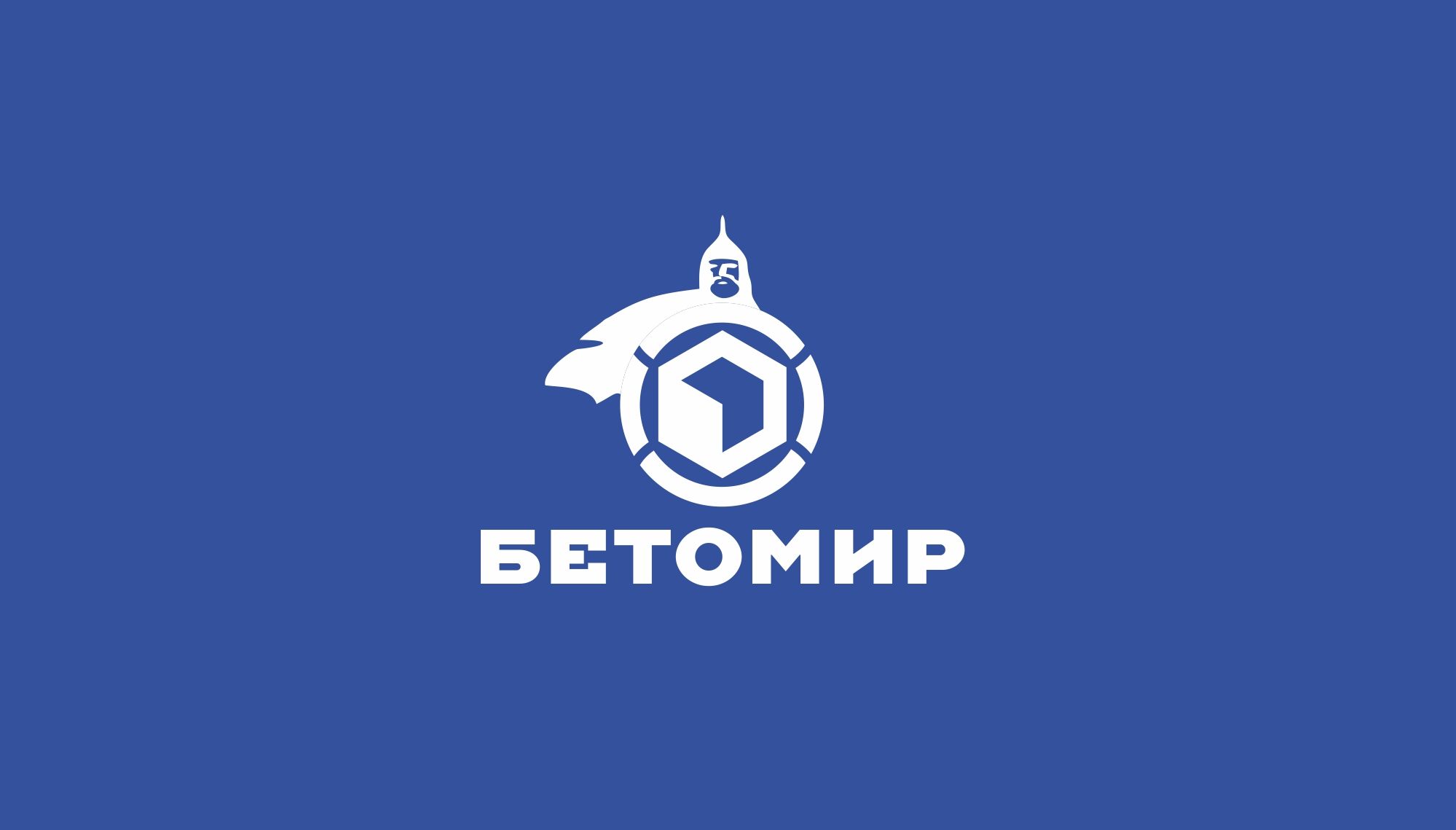 Логотип для Бетомир - дизайнер markosov
