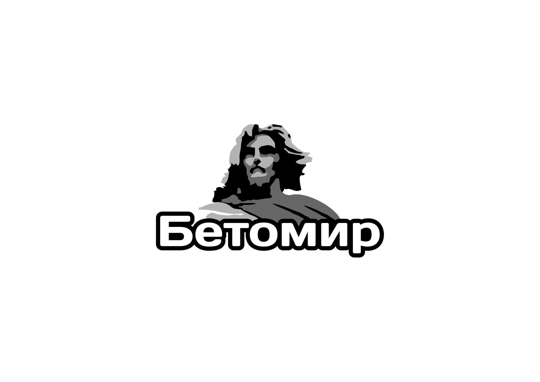 Логотип для Бетомир - дизайнер graphin4ik