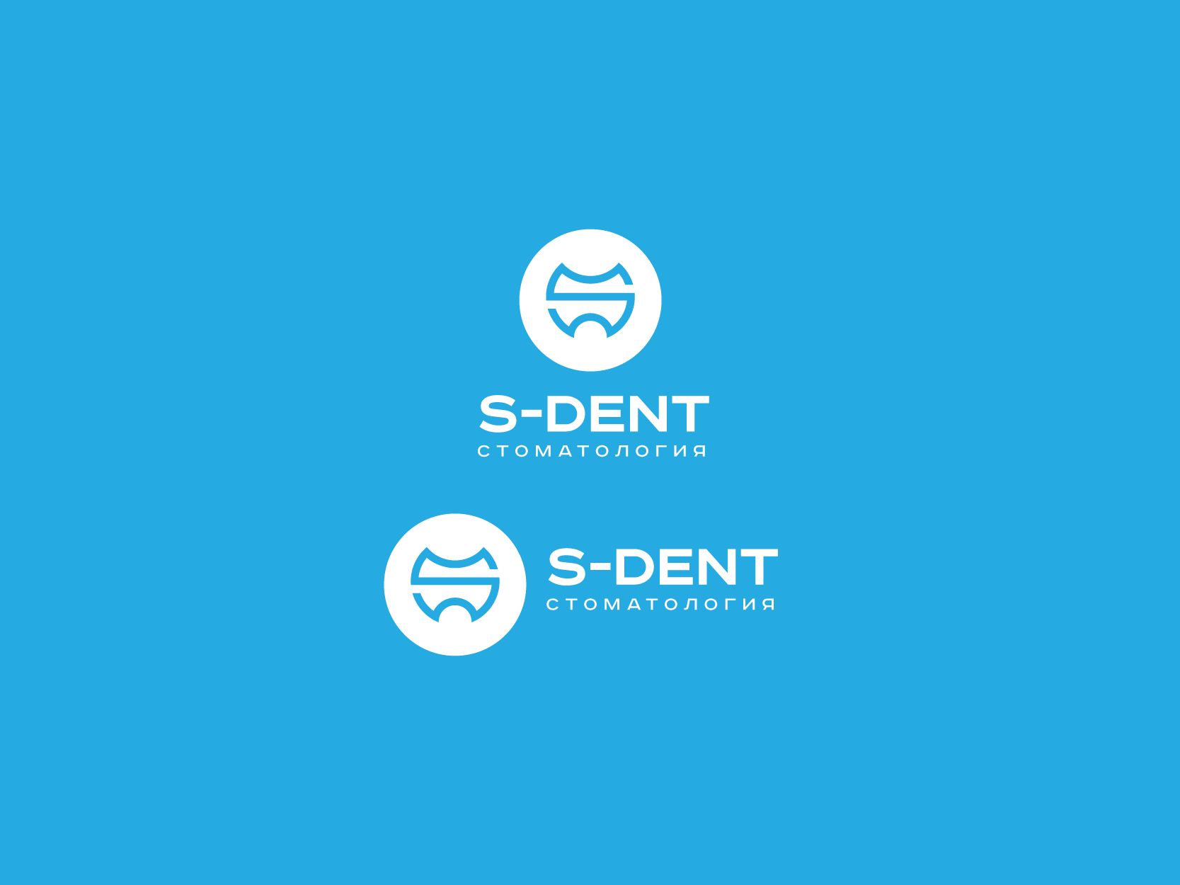 Логотип для S-Dent - дизайнер spawnkr