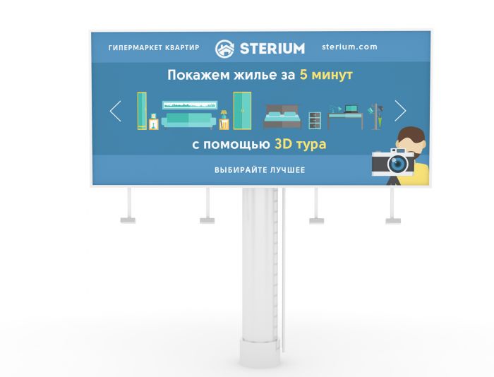 Концепция и дизайн для билборда - дизайнер vlad_v