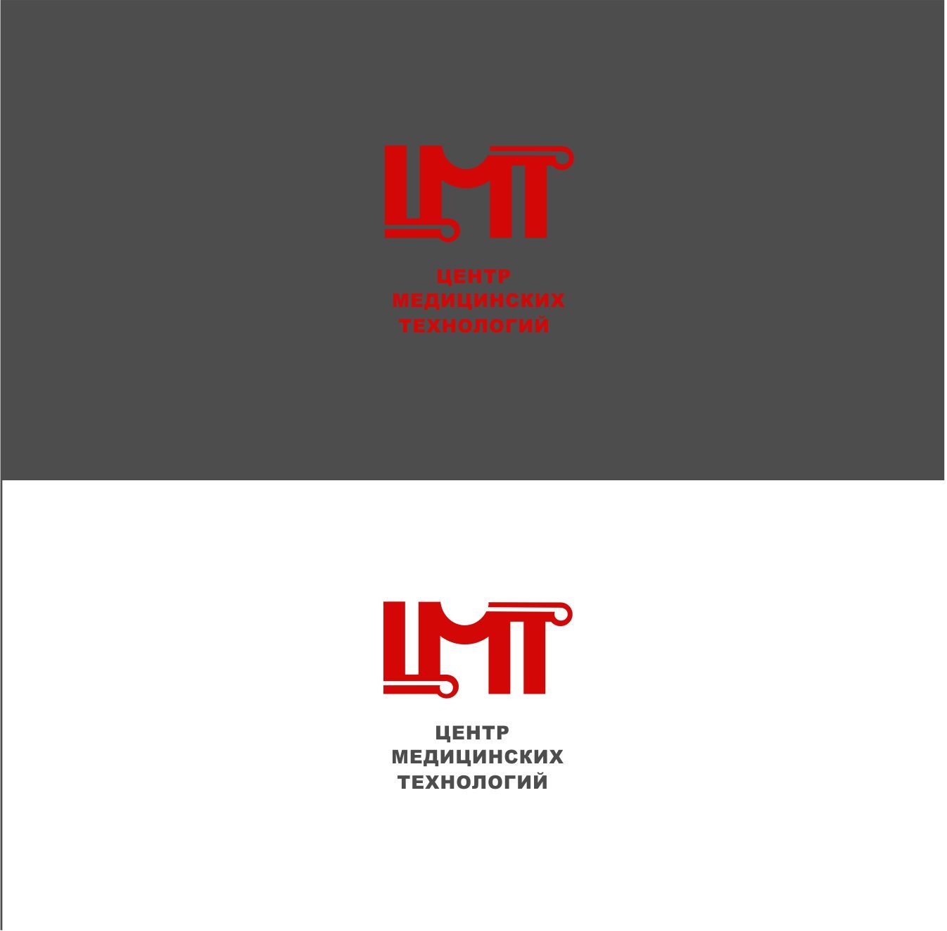 Логотип для Центра медицинских технологий - дизайнер dbyjuhfl