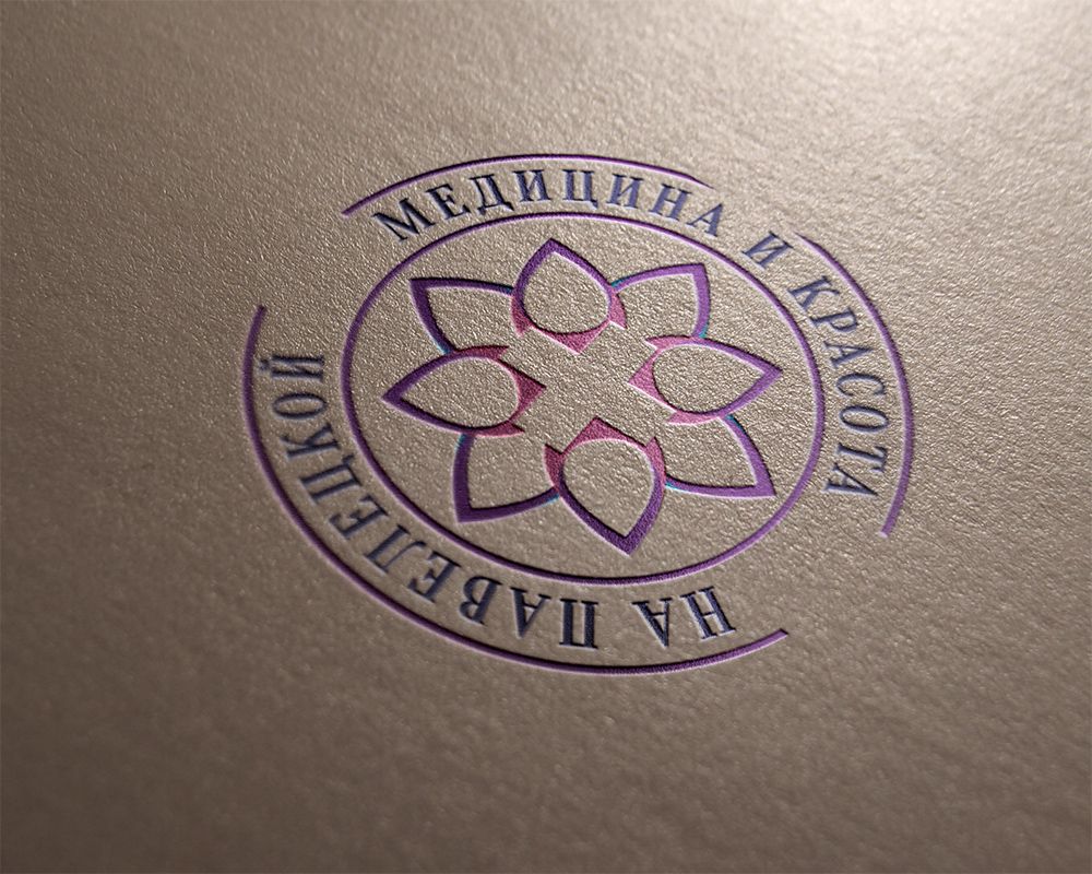 Лого и фирменный стиль для Медицина и Красота на Павелецкой - дизайнер Lisina