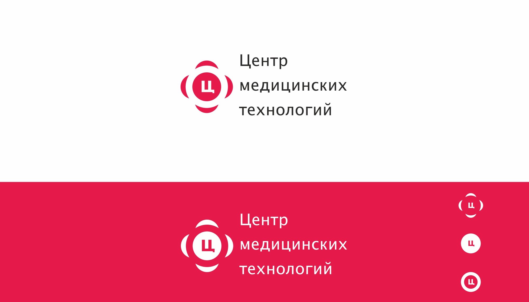 Логотип для Центра медицинских технологий - дизайнер markosov