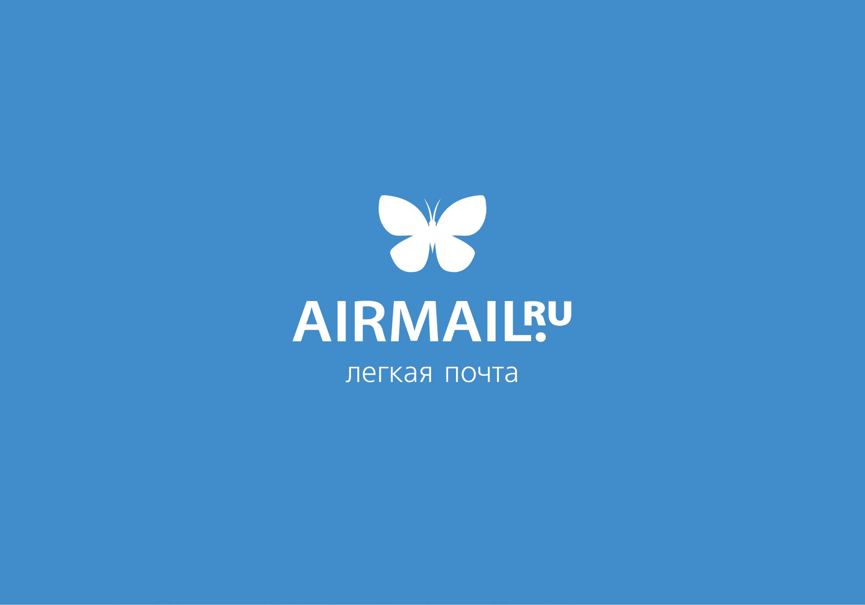 Логотип для Airmail.ru - дизайнер bond-amigo