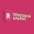 Лого и фирменный стиль для Правовой Альянс - дизайнер AnatoliyInvito