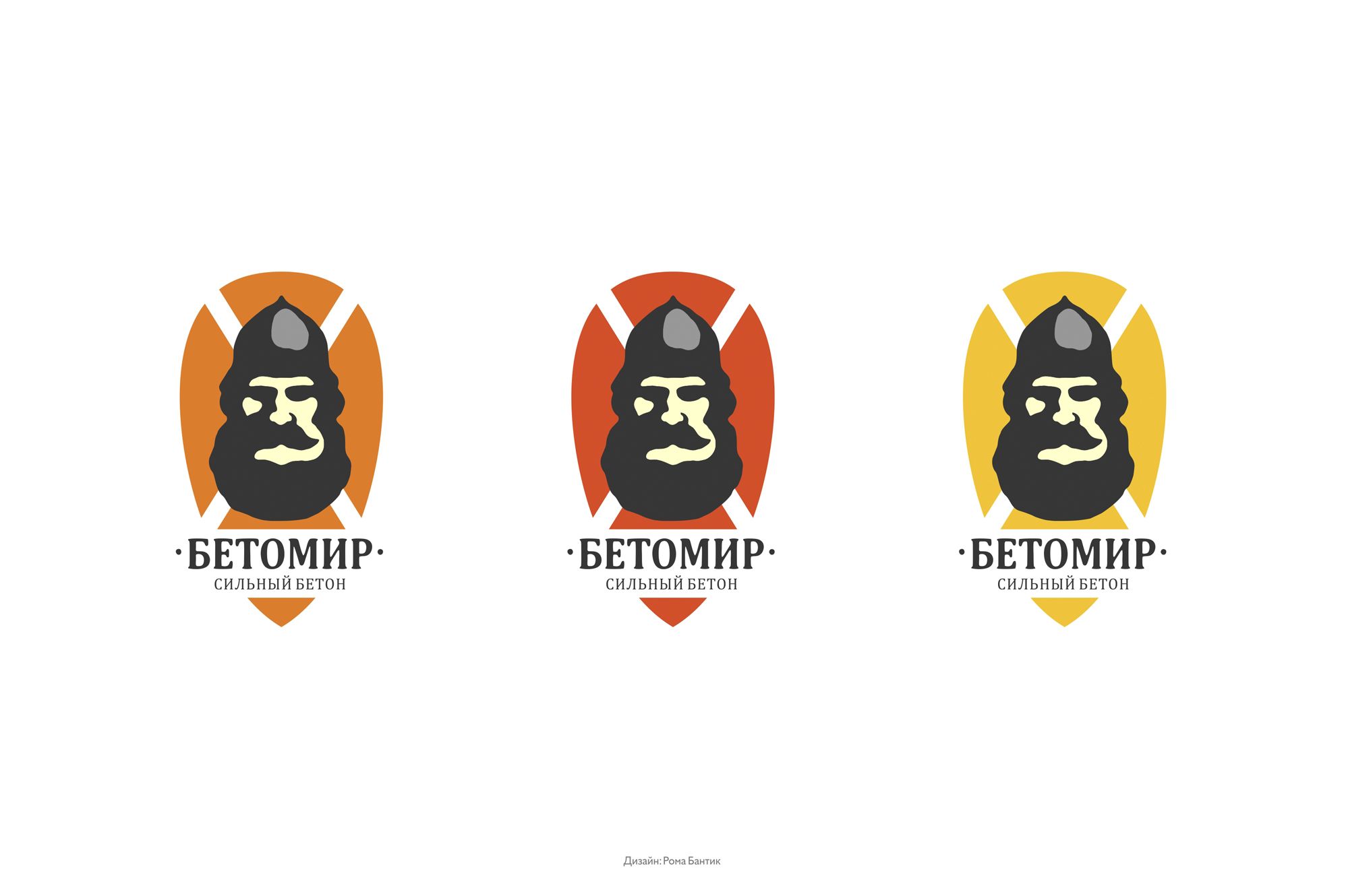 Логотип для Бетомир - дизайнер roma_bantik