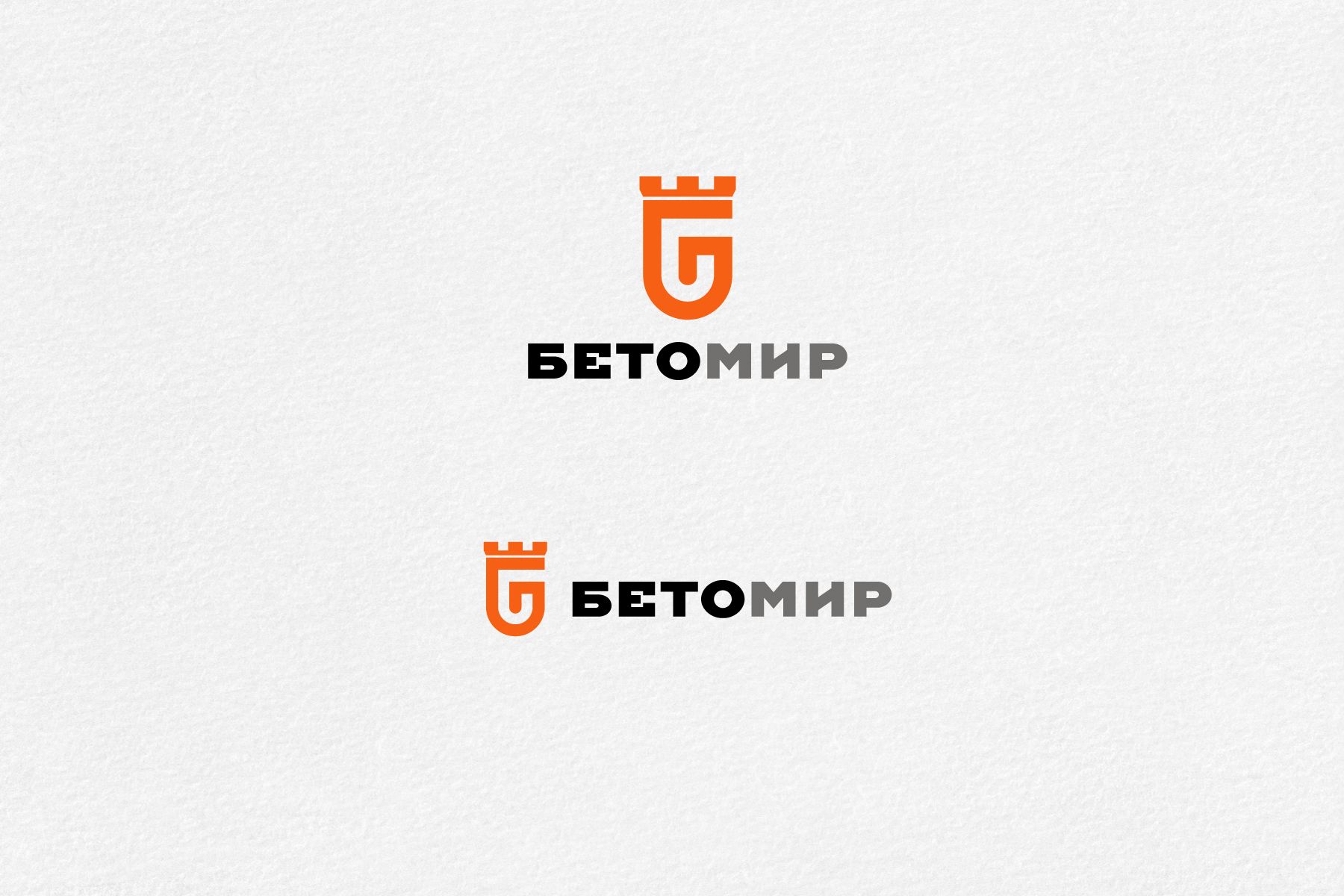 Логотип для Бетомир - дизайнер mz777