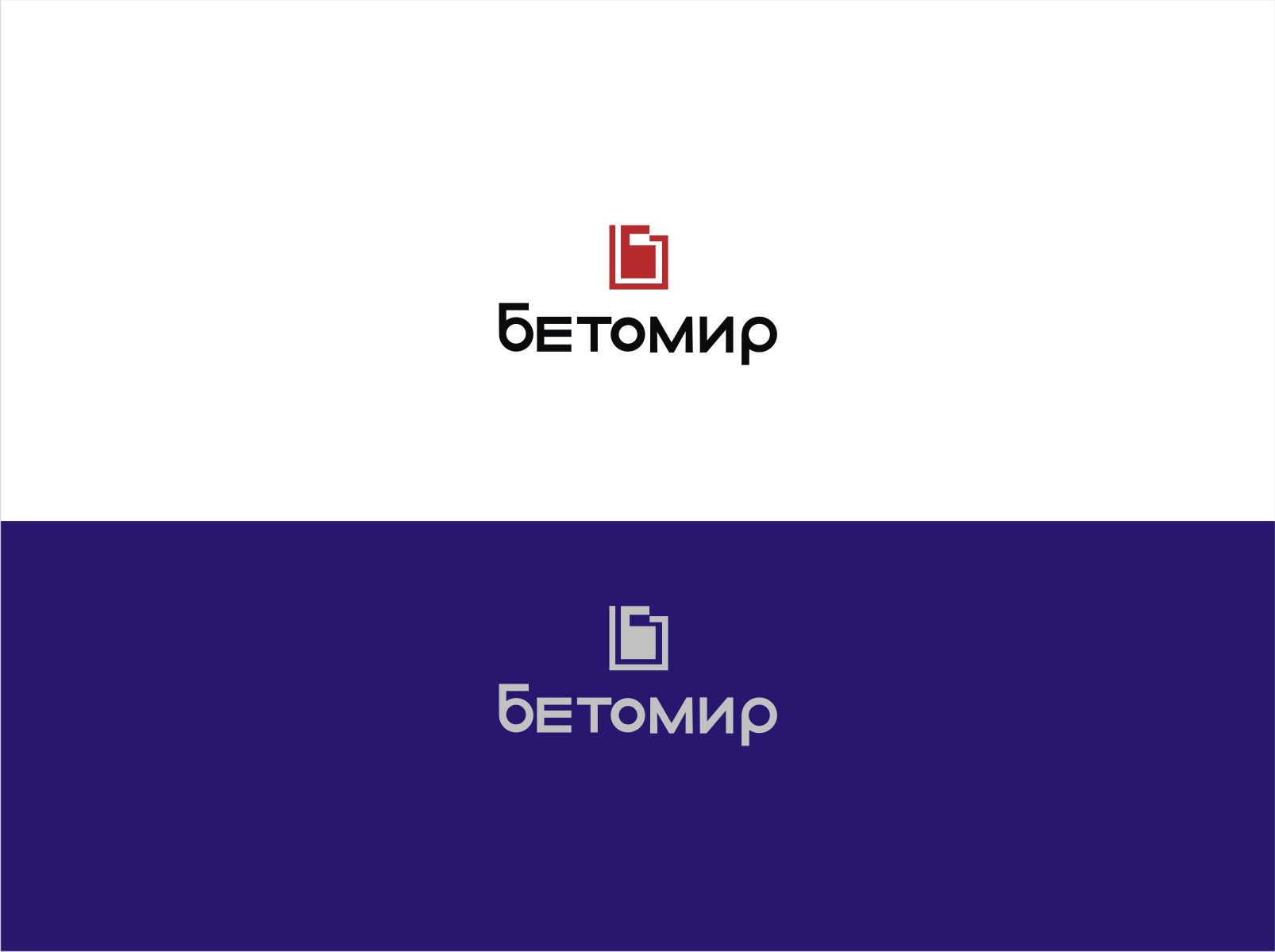 Логотип для Бетомир - дизайнер vladim