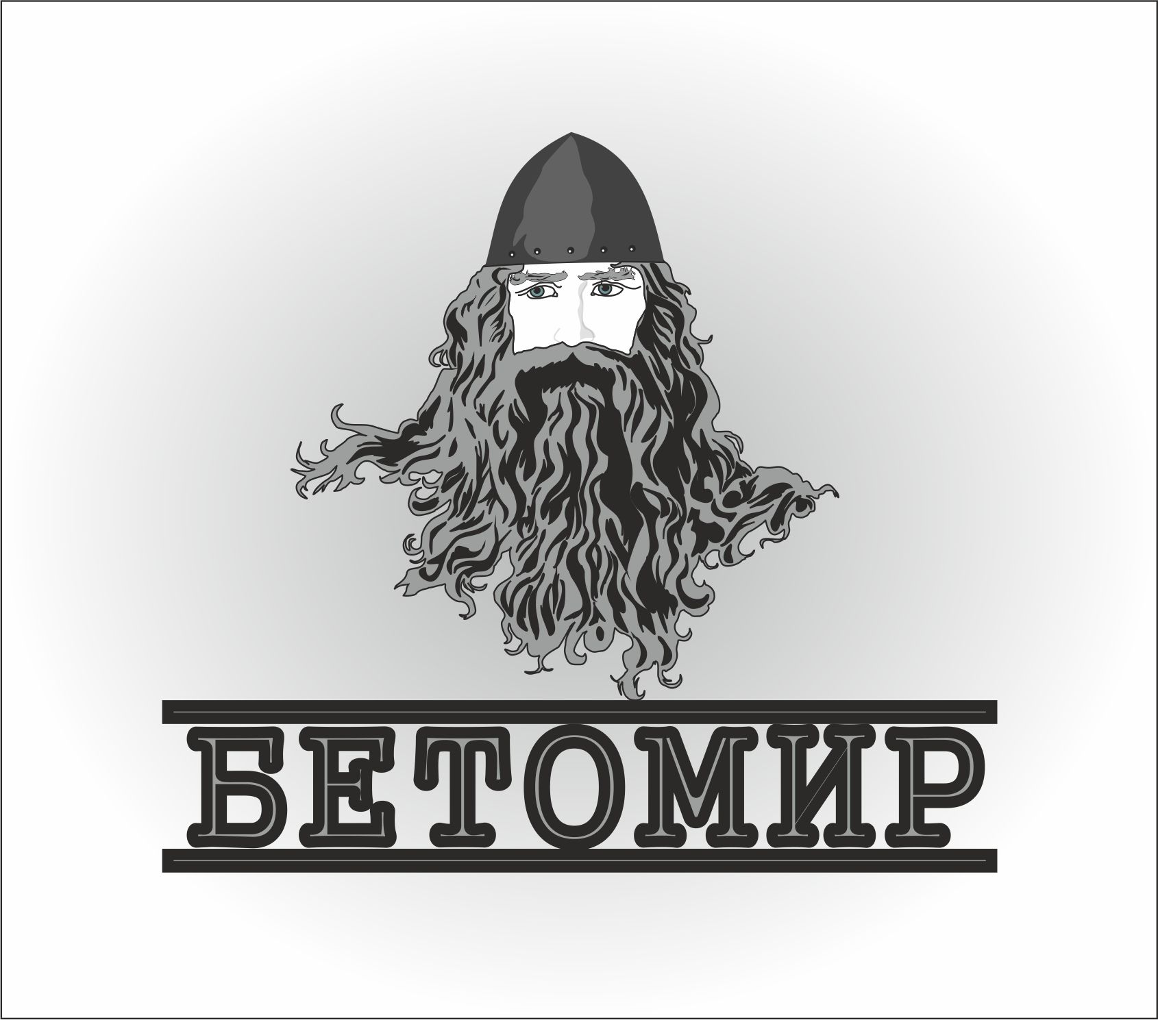 Логотип для Бетомир - дизайнер Garikoo