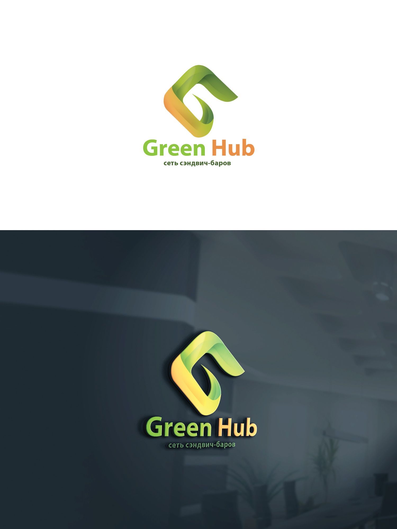 Логотип для Green Hub - дизайнер djmirionec1