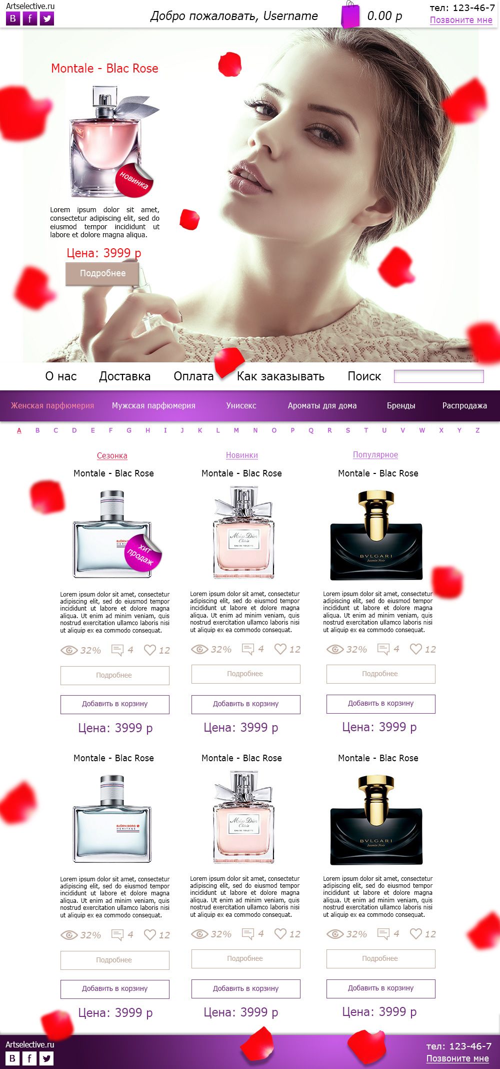 Веб-сайт для Интернет магазин селективной парфюмерии - дизайнер Comeback