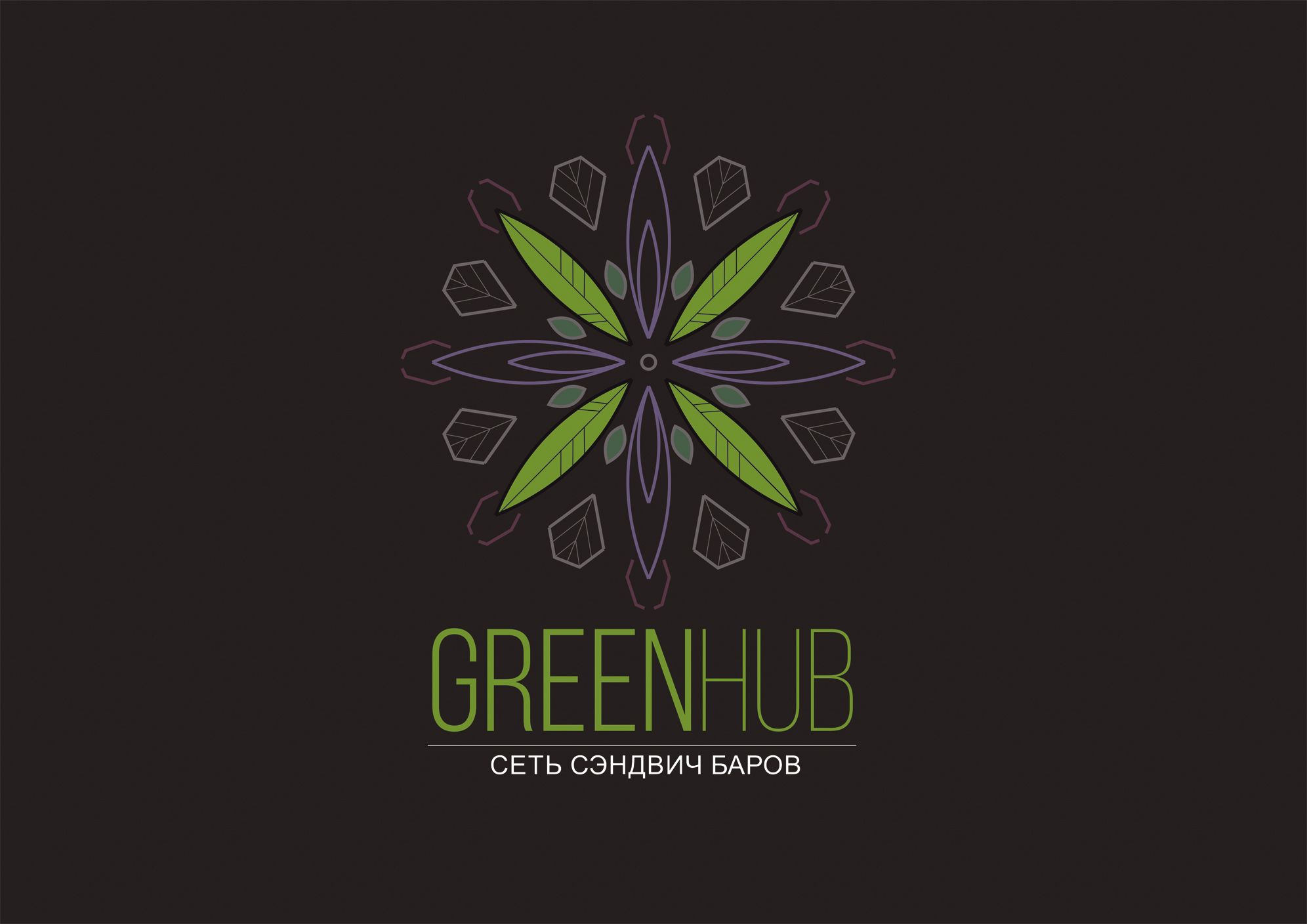 Логотип для Green Hub - дизайнер vladbeglov