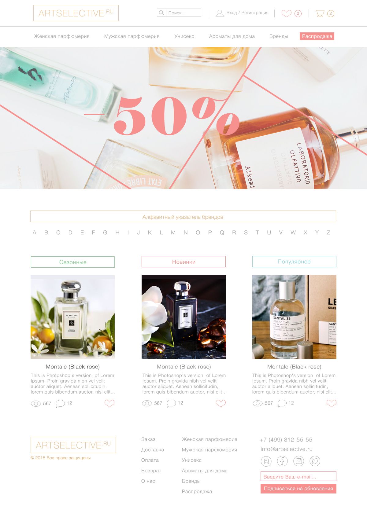 Веб-сайт для Интернет магазин селективной парфюмерии - дизайнер entalle