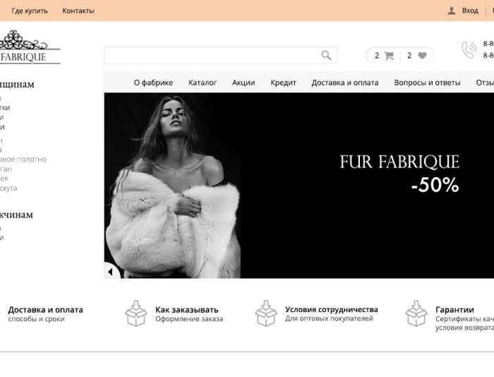 Веб-сайт для Оптово-розничный интернет-магазин Меховой фабрики - дизайнер DinCloud