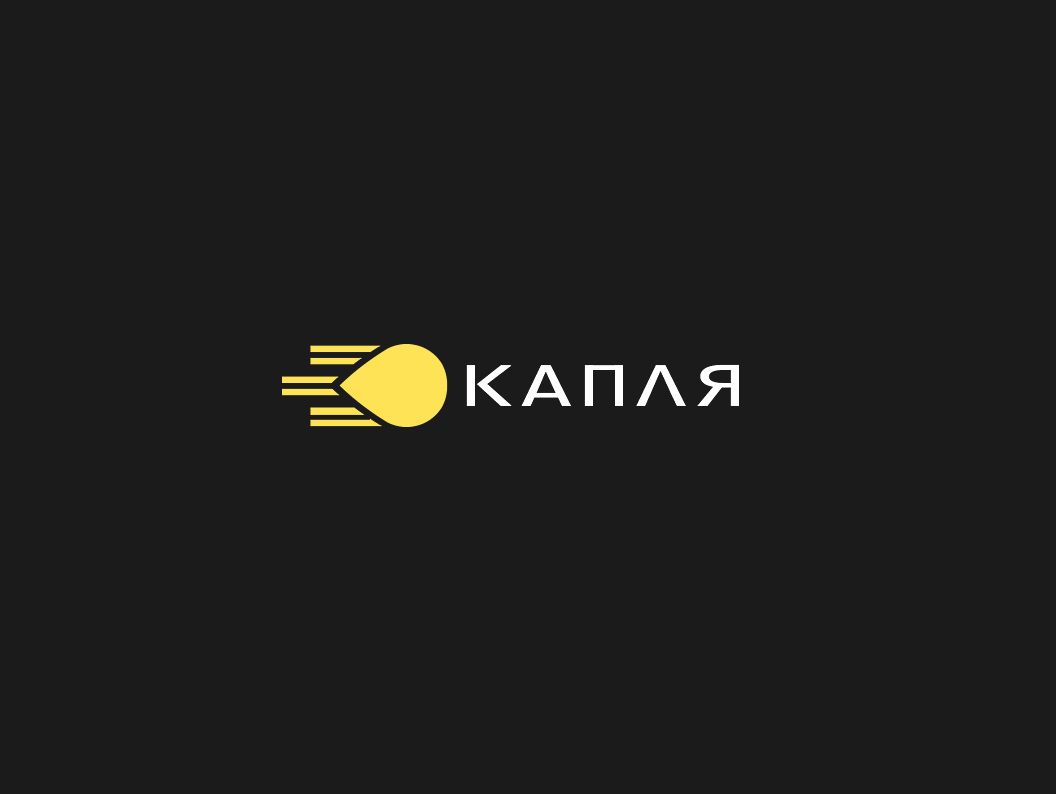 Лого для присадки повышения октанового числа Капля - дизайнер webgrafika