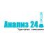 Логотип для Анализ 24 - дизайнер Katericha