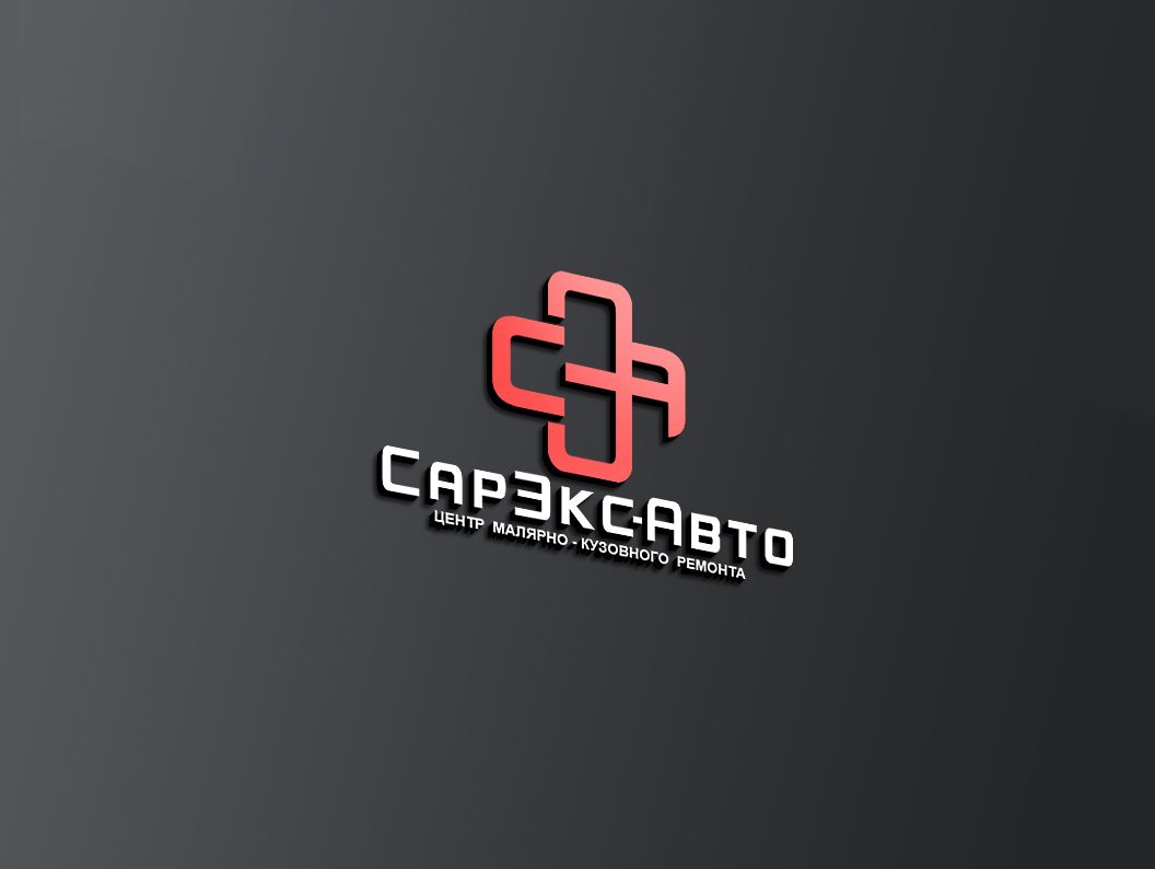 Лого и фирменный стиль для СарЭкс-Авто  - дизайнер webgrafika