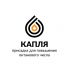 Лого для присадки повышения октанового числа Капля - дизайнер AllaTopilskaya