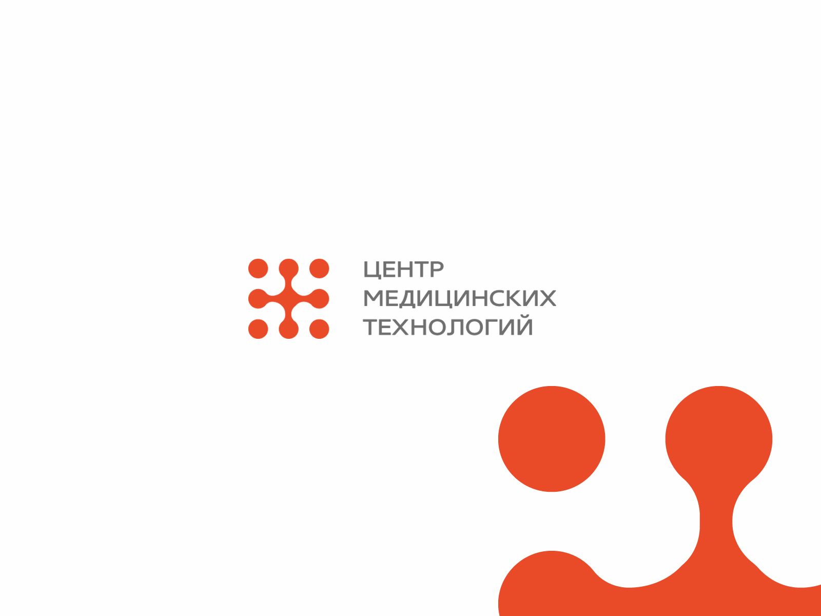 Логотип для Центра медицинских технологий - дизайнер U4po4mak