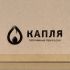 Лого для присадки повышения октанового числа Капля - дизайнер graph-uvarov