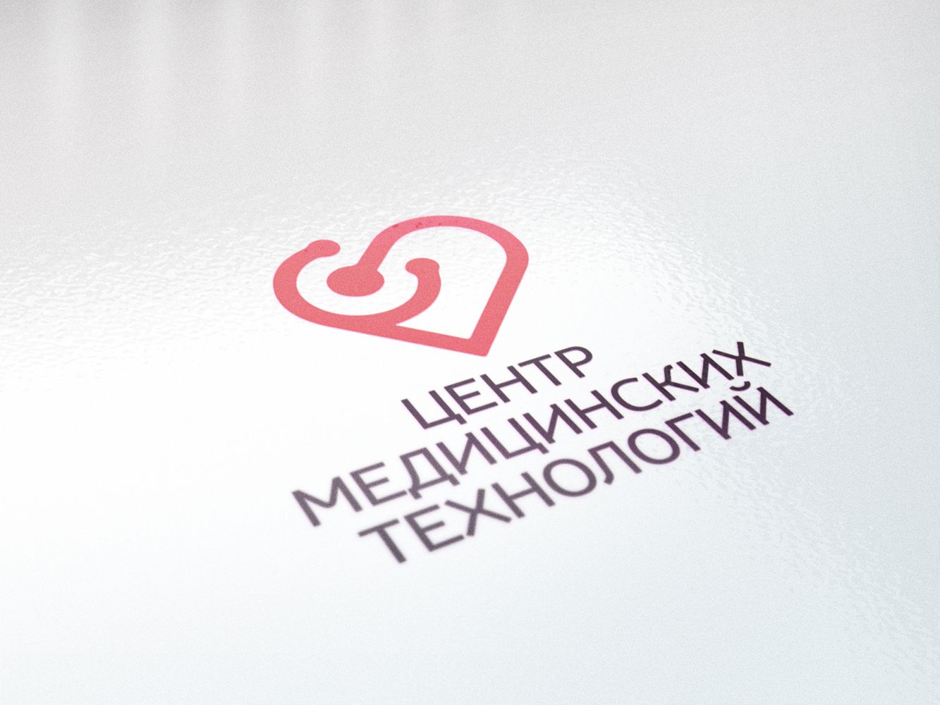 Логотип для Центра медицинских технологий - дизайнер Da4erry