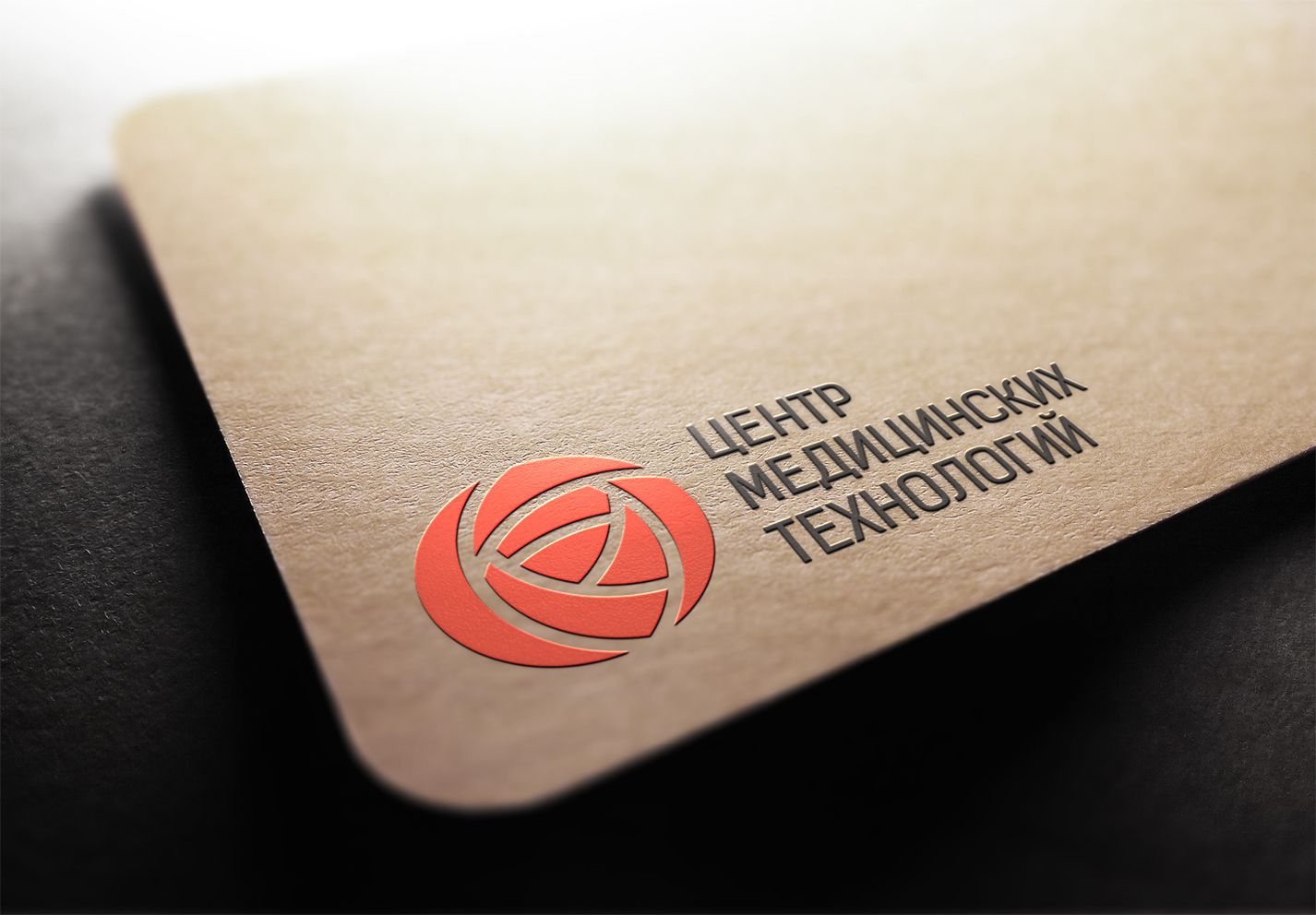Логотип для Центра медицинских технологий - дизайнер ruslanolimp12