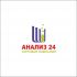 Логотип для Анализ 24 - дизайнер anasti