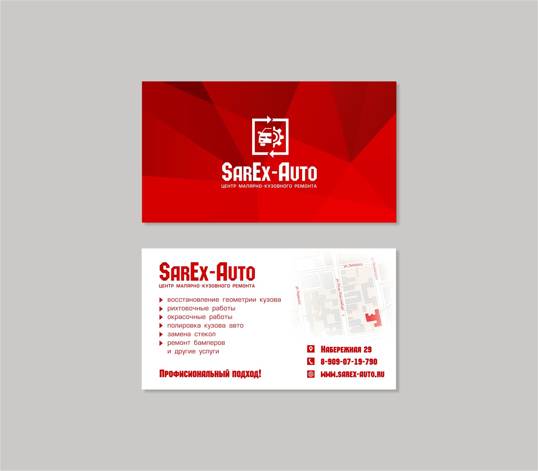 Лого и фирменный стиль для СарЭкс-Авто  - дизайнер befa74