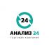 Логотип для Анализ 24 - дизайнер AllaTopilskaya