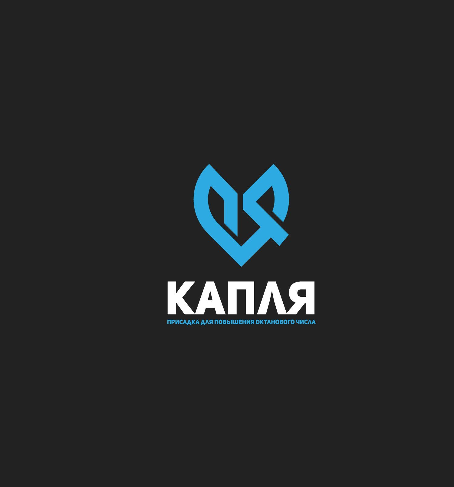 Лого для присадки повышения октанового числа Капля - дизайнер spawnkr