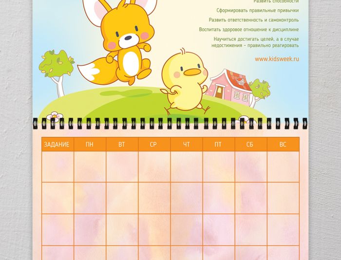 Детский календарь успехов 