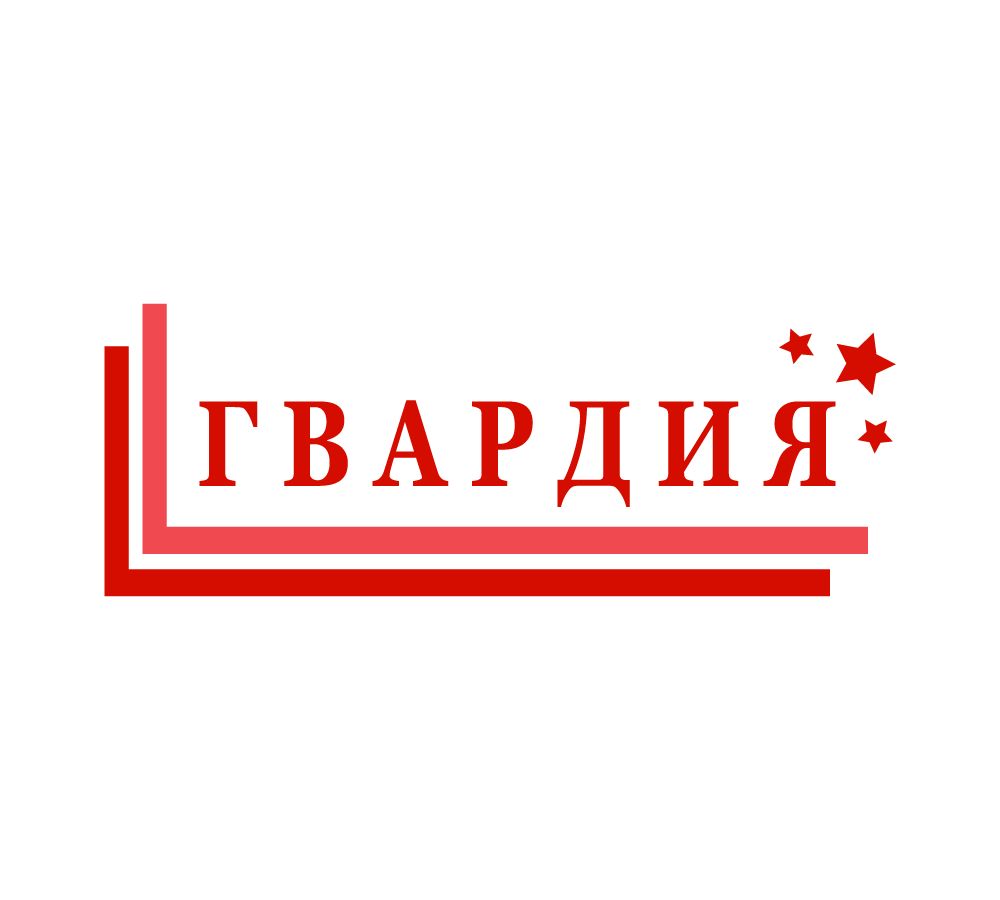 Логотип для Гвардия - дизайнер Liluxa