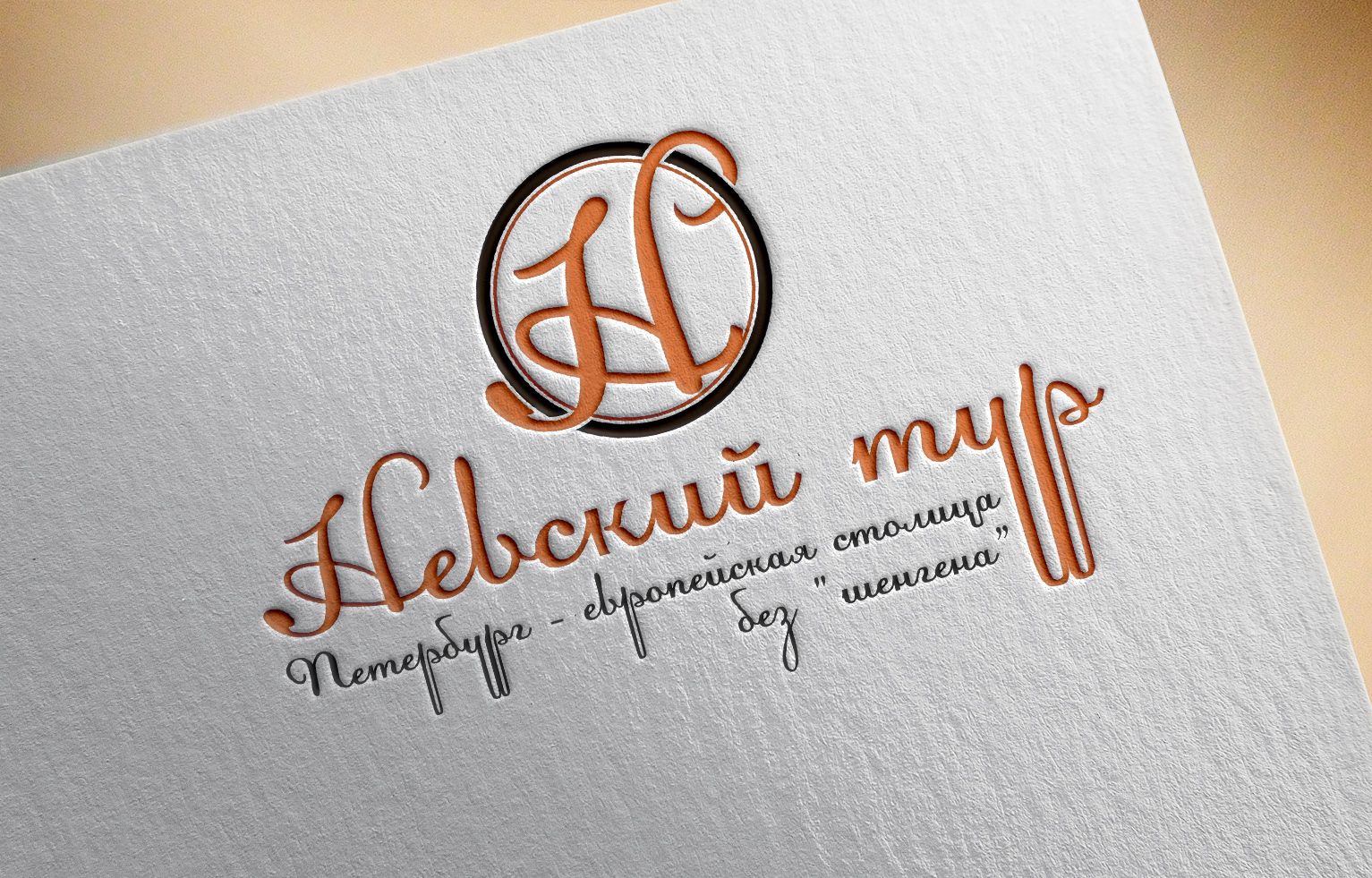 Лого и фирменный стиль для Невский тур (Невский тур primo) - дизайнер Mila_Tomski