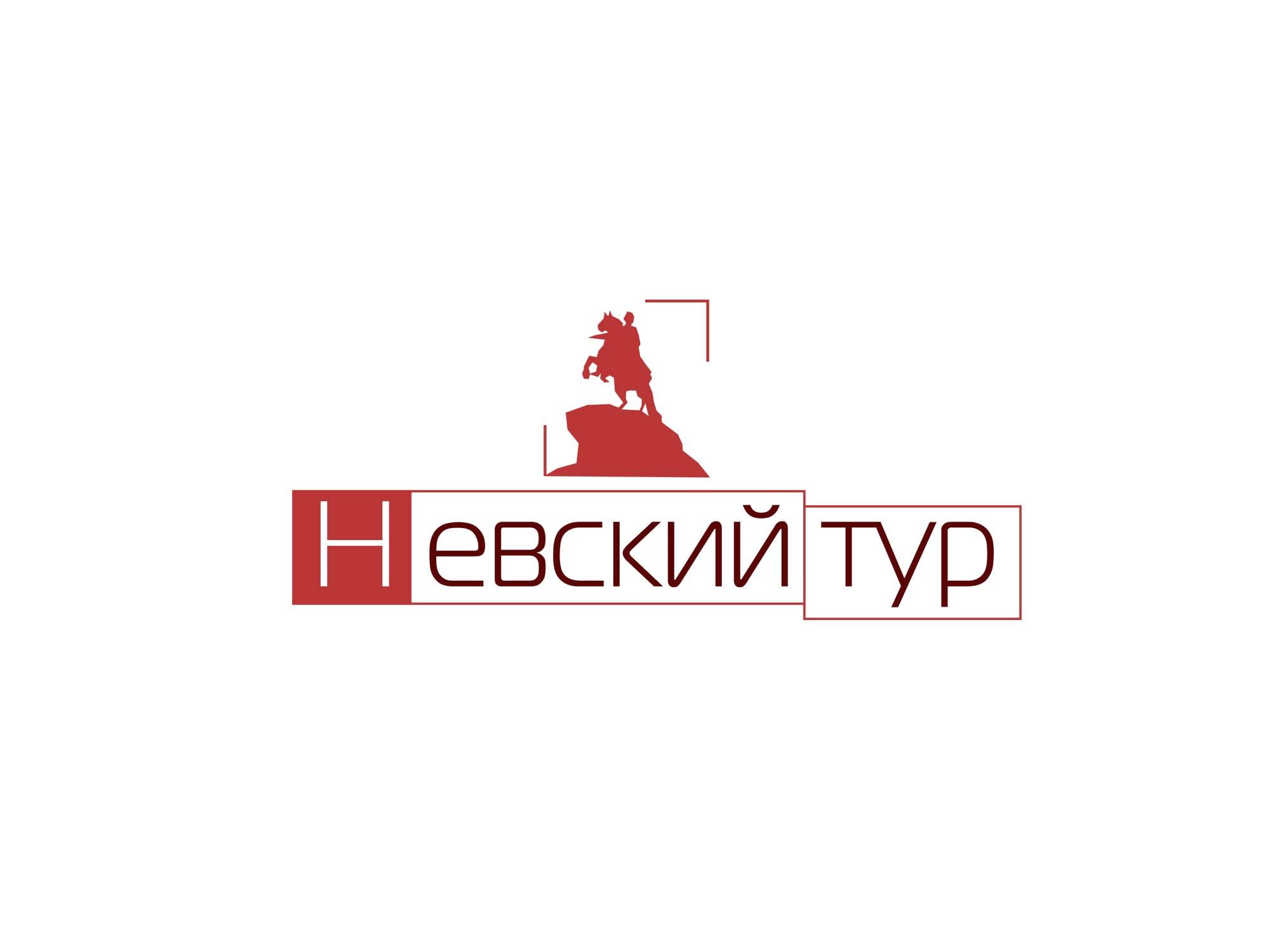 Лого и фирменный стиль для Невский тур (Невский тур primo) - дизайнер gavrilenko